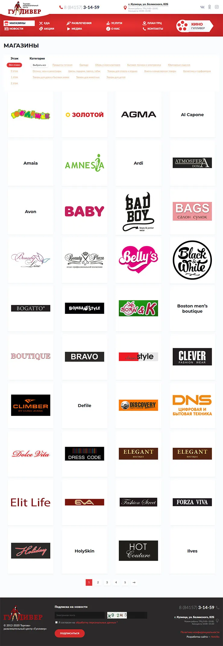 Страница арендаторов